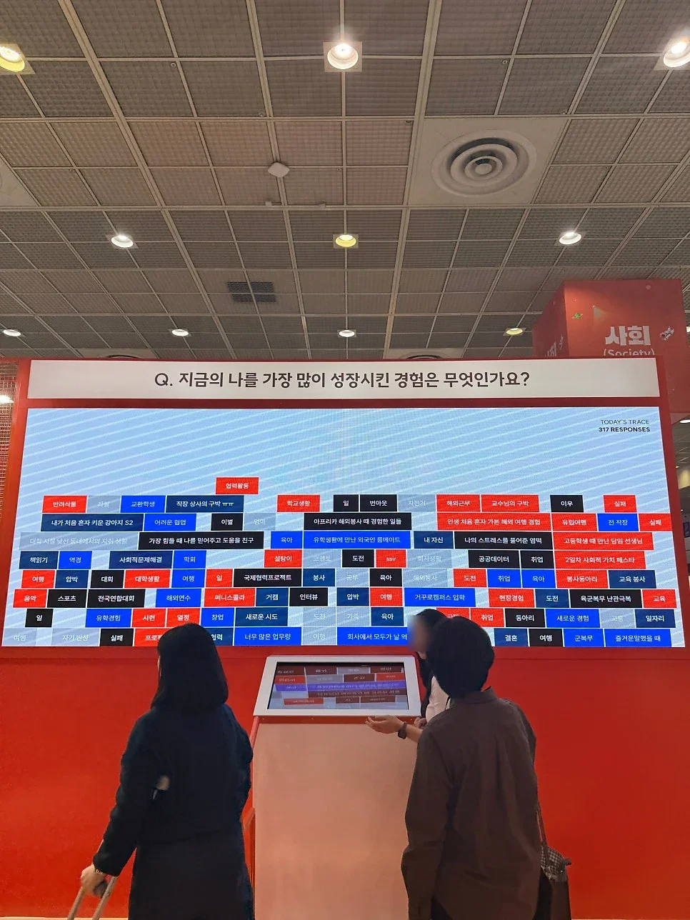 현대해상 전시 공간의 참여형 미디어월 방명록