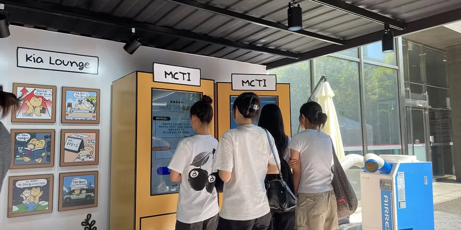 기아 MCTI 프로젝트 대표 이미지