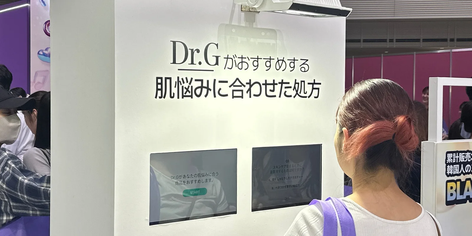 Dr.G 팝업스토어 프로젝트 대표 이미지