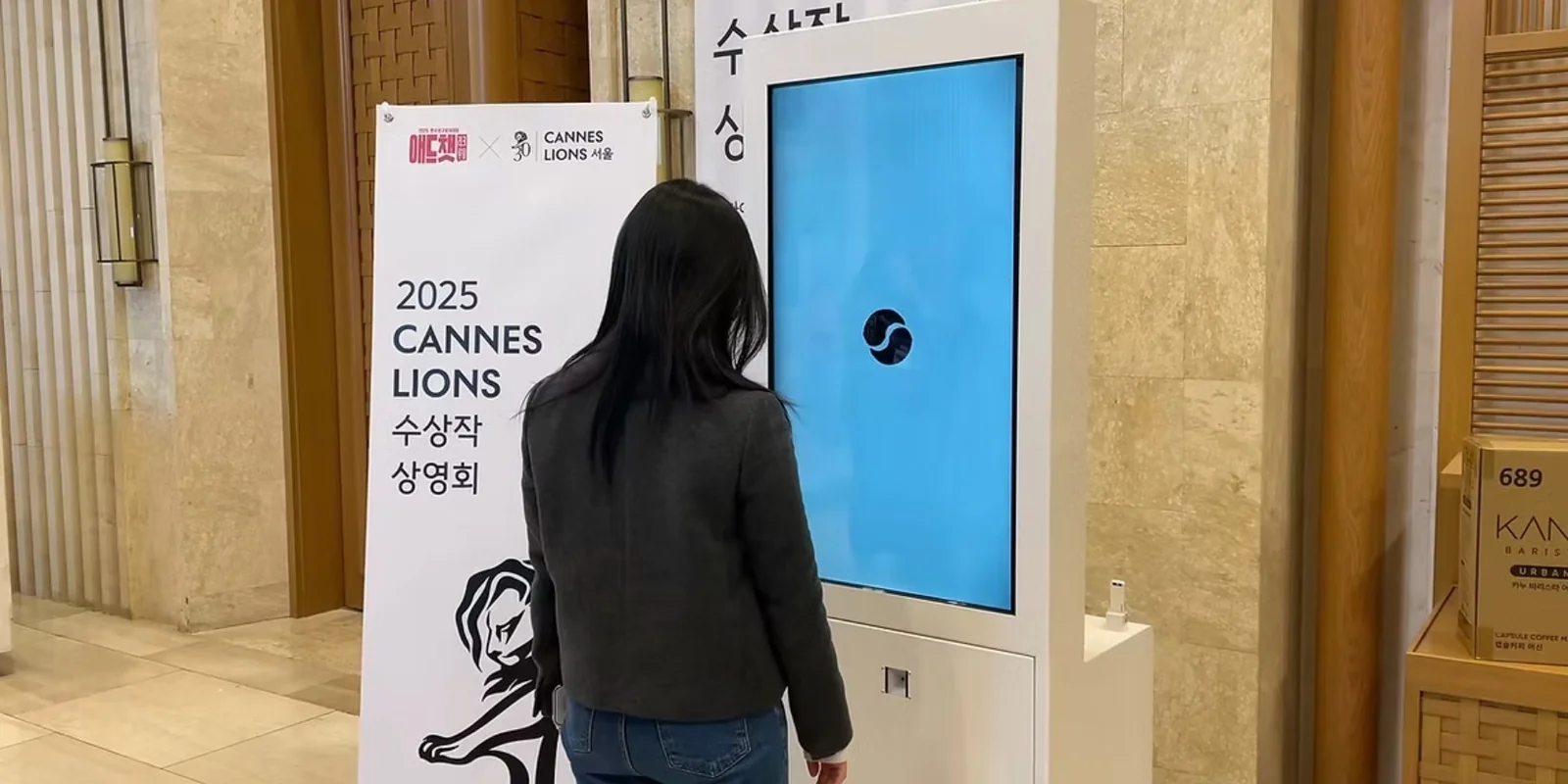 2025 CANNES LIONS 사주 키오스크 프로젝트 대표 이미지