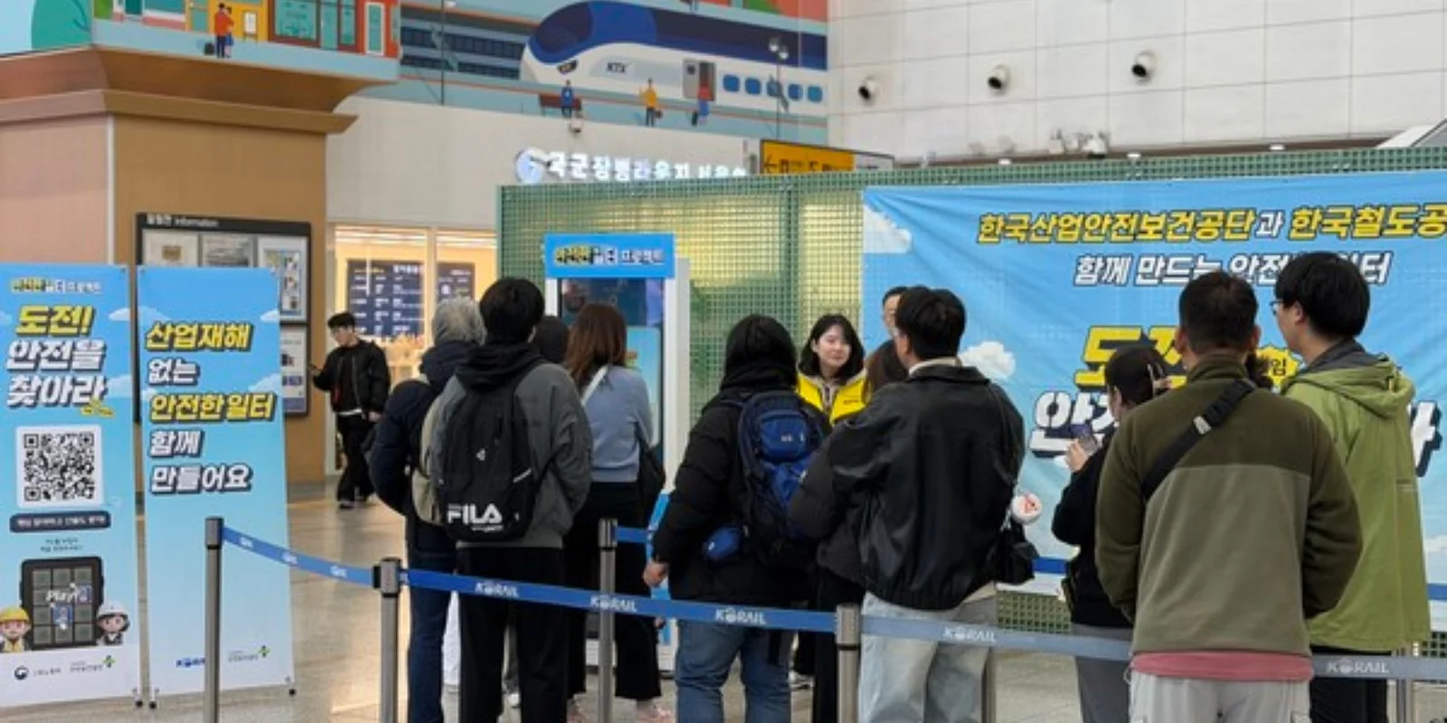 한국산업안전보건공단 X 한국철도공사 프로젝트 대표 이미지