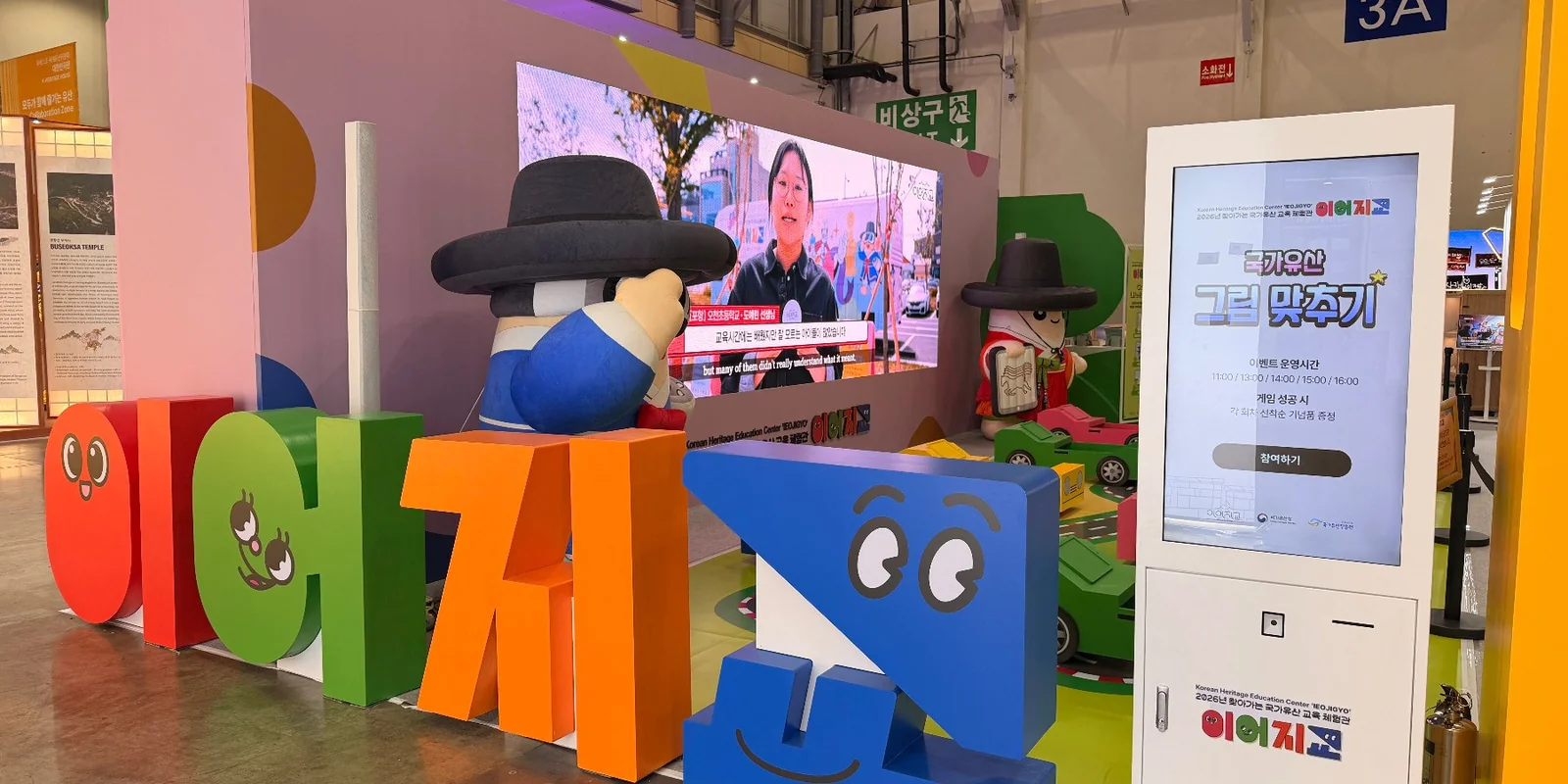 2026 찾아가는 국가유산 교육 체험관 프로젝트 대표 이미지